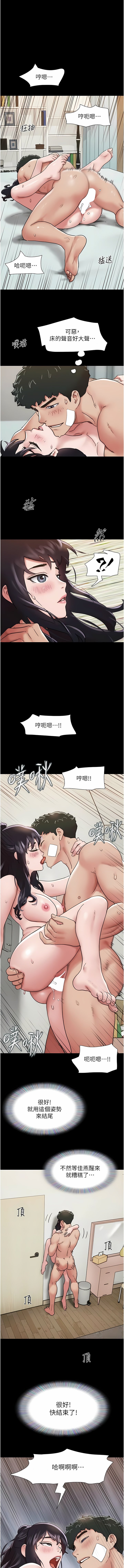 我的兵變女友 13-14話