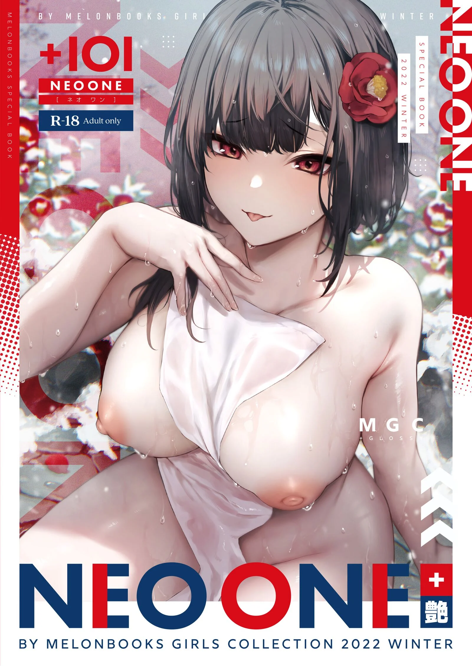 NEO ONE 艶 by Melonbooks Girls Collection 2022 WINTER [DL]