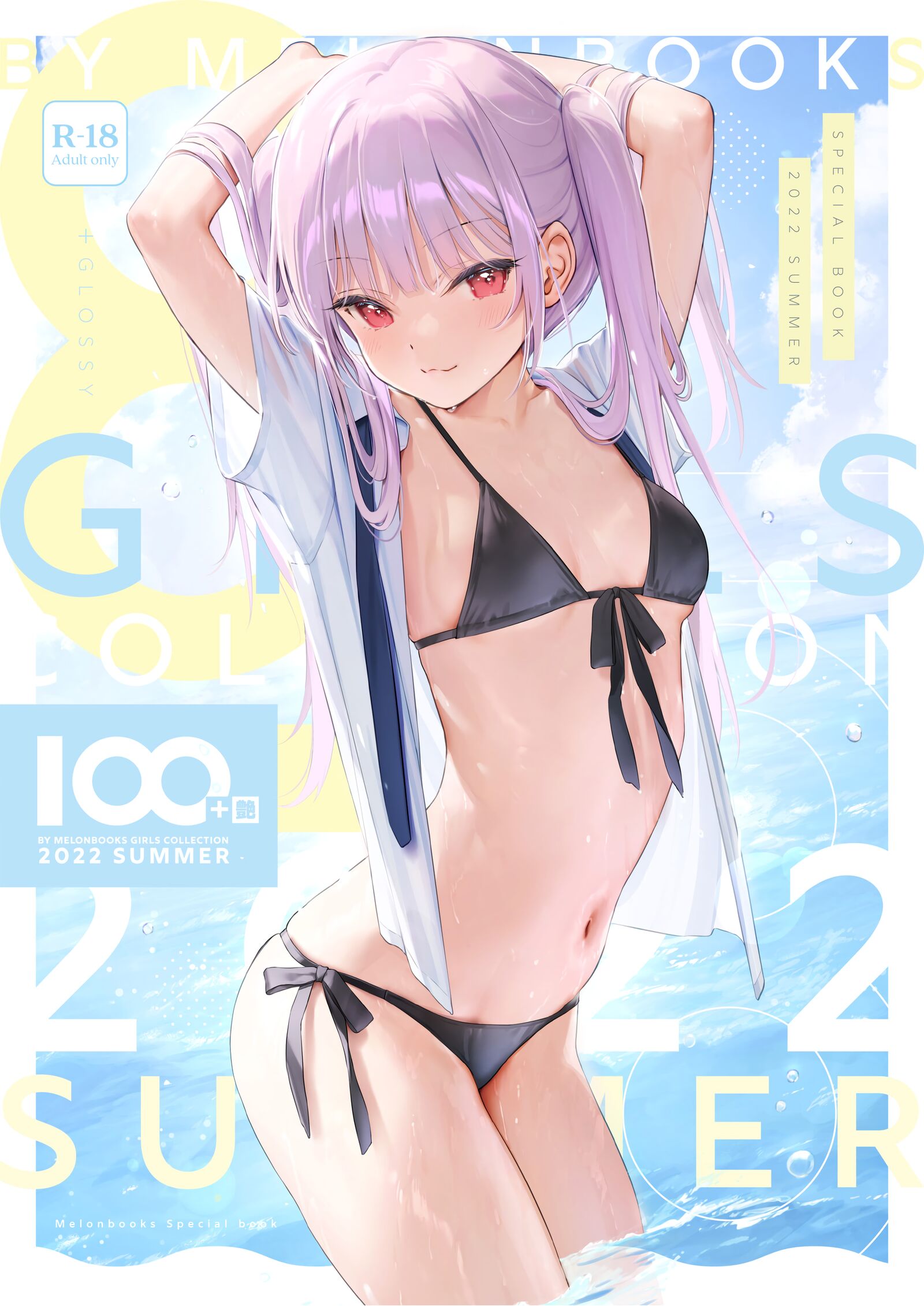 100+ 艶 by Melonbooks Girls Collection 2022 SUMMER [DL]