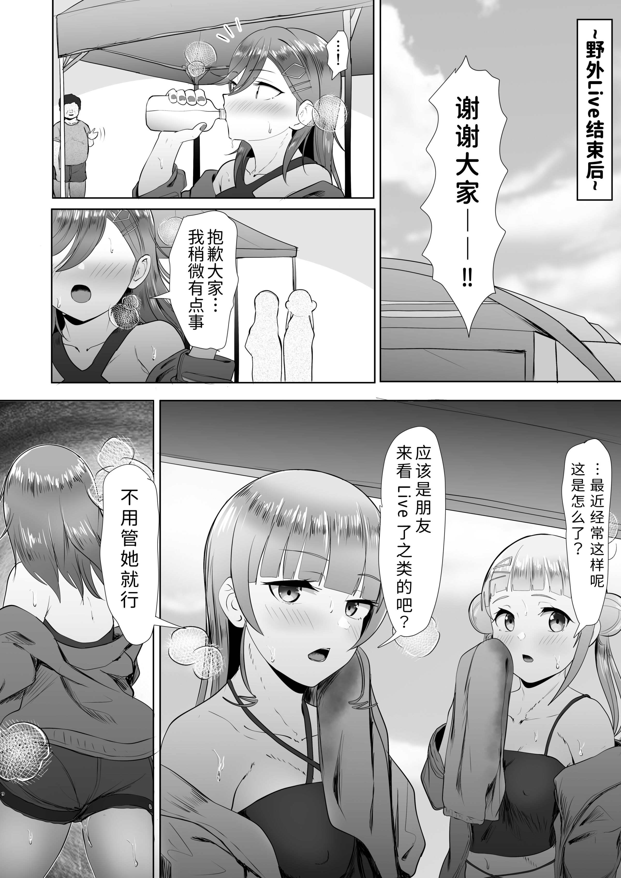 [枕／まくら] ナイショの話 (个人汉化) -【4P】