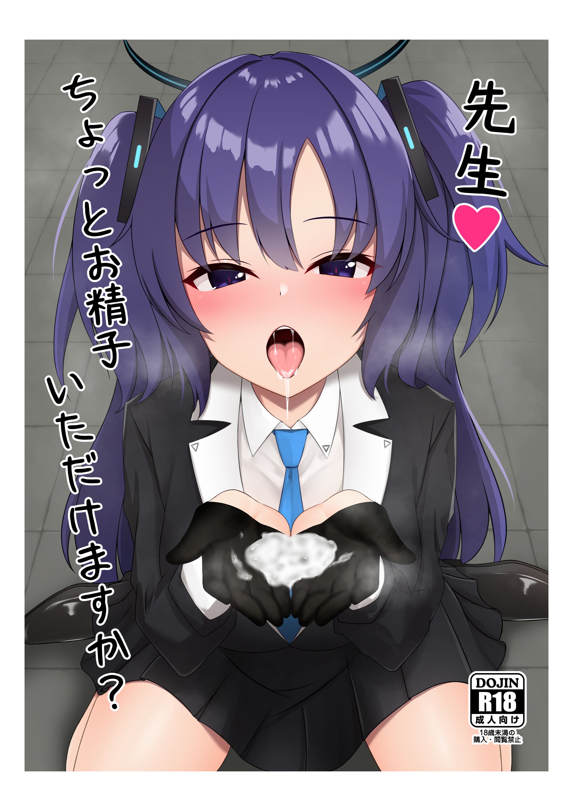 [Rabbit Crown (おおためぐみ)] 先生、ちょっとお精子いただけますか？ (ブルーアーカイブ) [DL版]