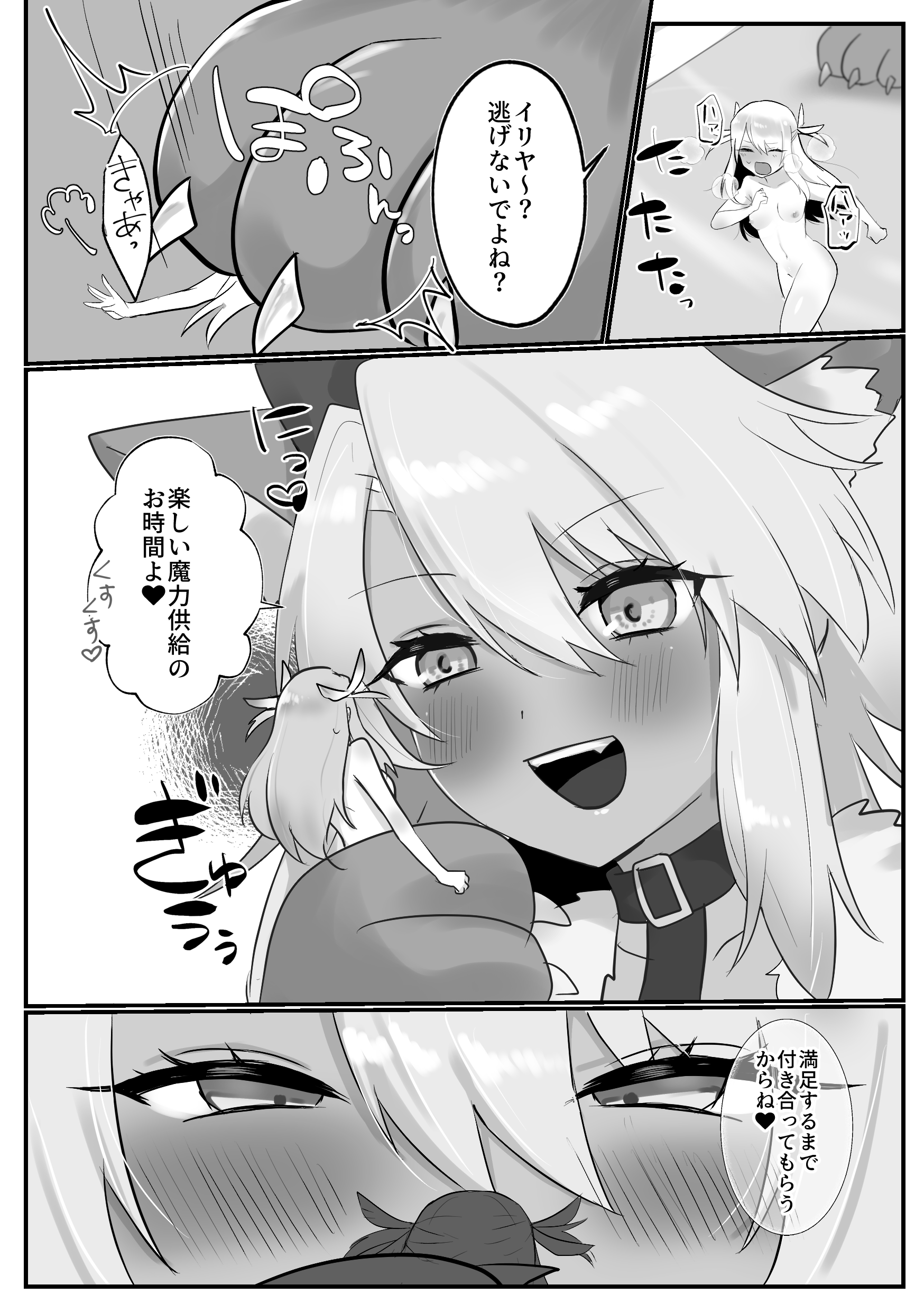 [にえたまご] ビーストクロエ×イリヤ (Fate／Grand Order)