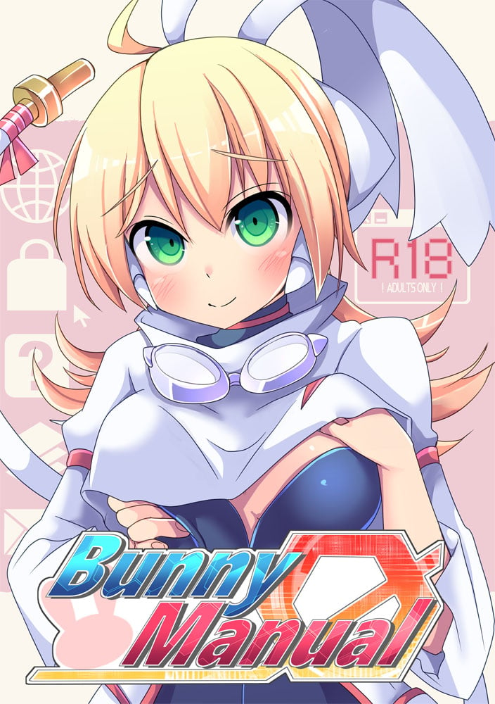 [桃李 (佐野アキラ)] Bunny Manual (ブラスターマスター ゼロ) [DL版]