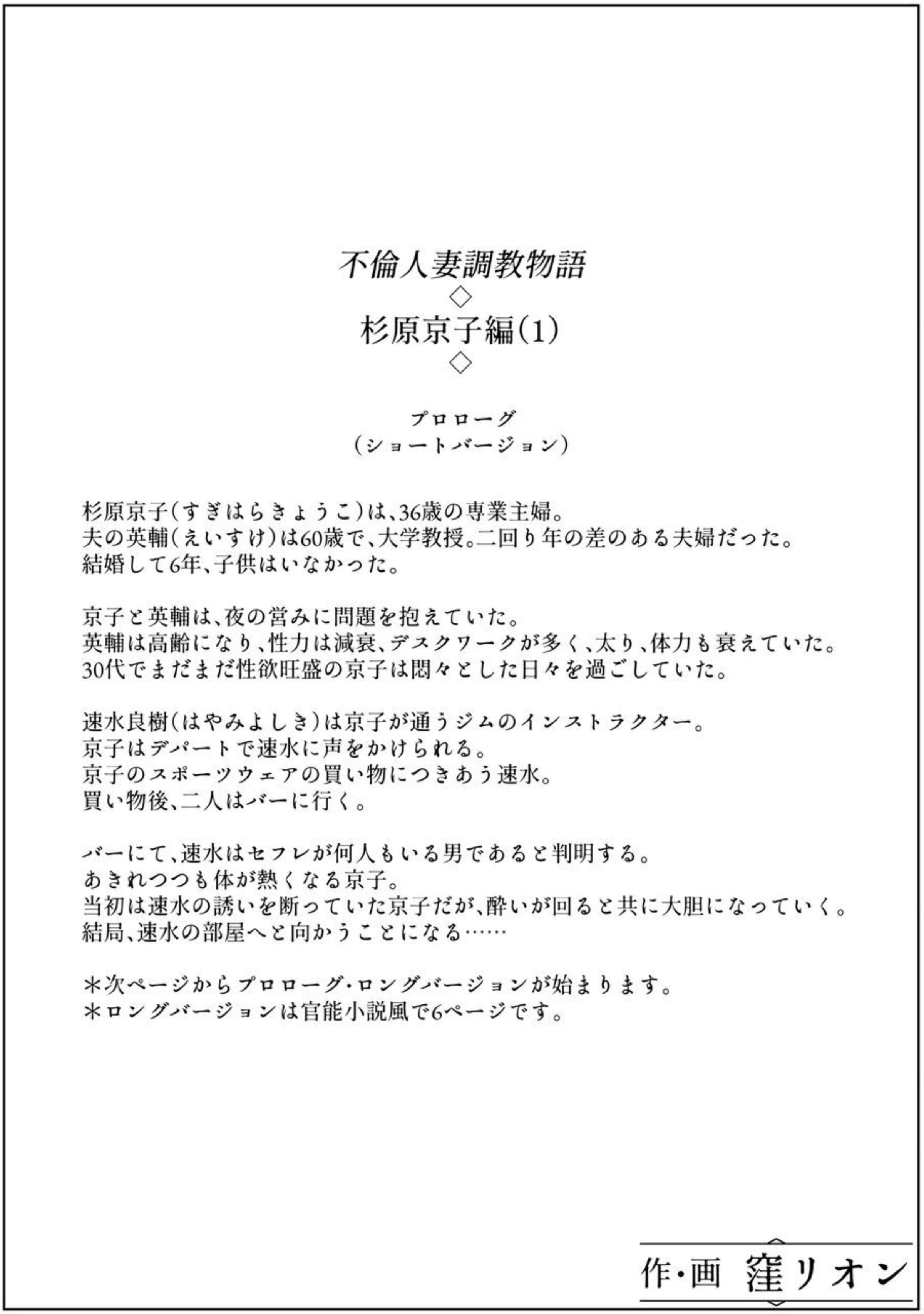 窪リオンの部屋(窪リオン)] 不倫人妻調教物語杉原京子編- 列表- 紳士漫畫-專註分享漢化本子|邪惡漫畫