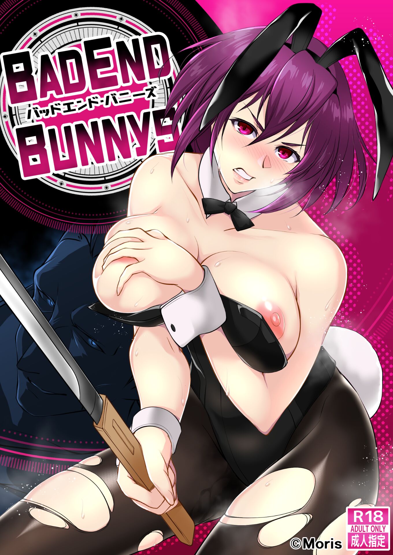 [淫税性活 (Moris)] BADENDBUNNYS バッドエンド・バニーズ