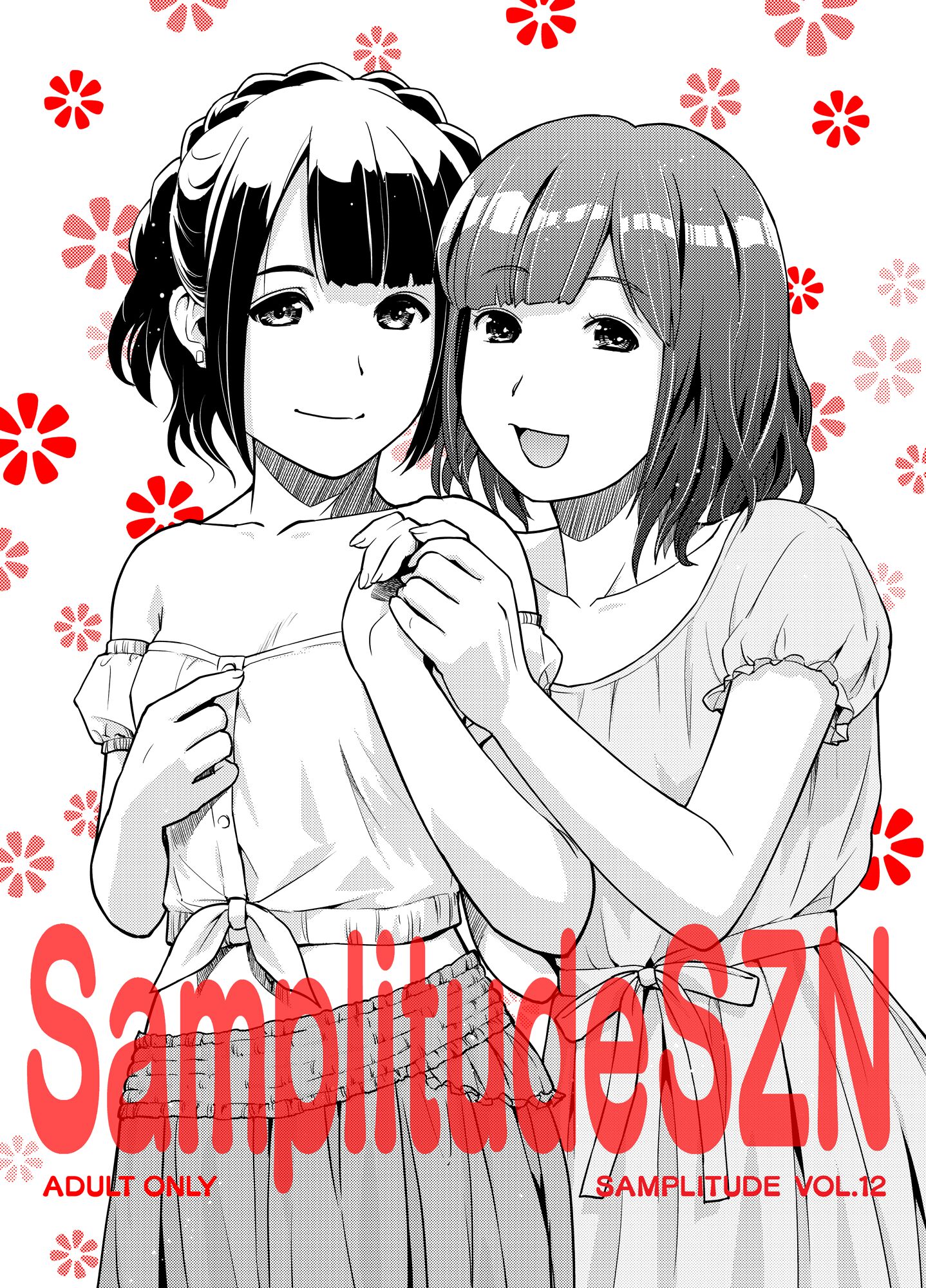 [猫美館或いは猫蜜柑 (んけどした)] SamplitudeSZN [DL版]