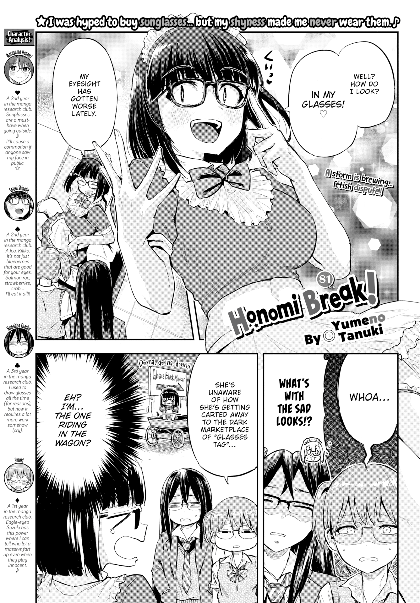 [Yumeno Tanuki] Honomi Break! Ep. 81 (Comic Bavel 2023-11) -【4P】