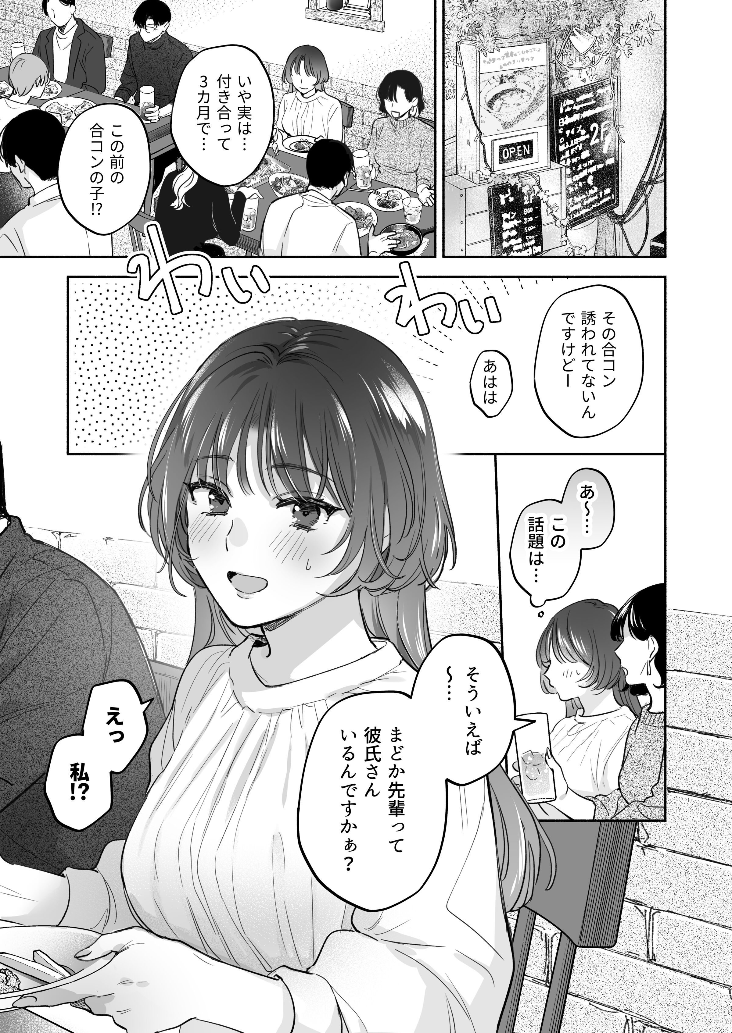 裏アルパカ牧場(めえお)] お望みでしたら催眠を～槇さん秘密の恋愛セラピー～ - 列表- 紳士漫畫-專註分享漢化本子|邪惡漫畫