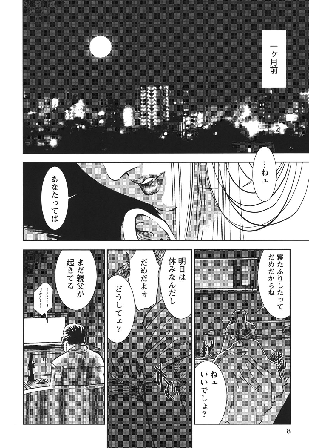 紳士漫畫移動版-專注分享漢化本子