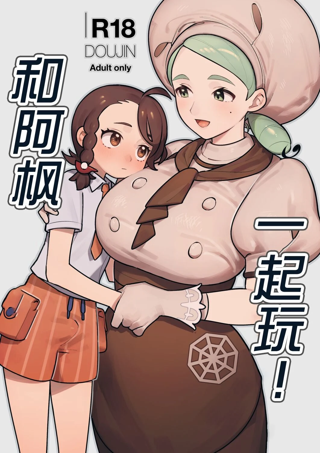 カエデさんといっしょ！